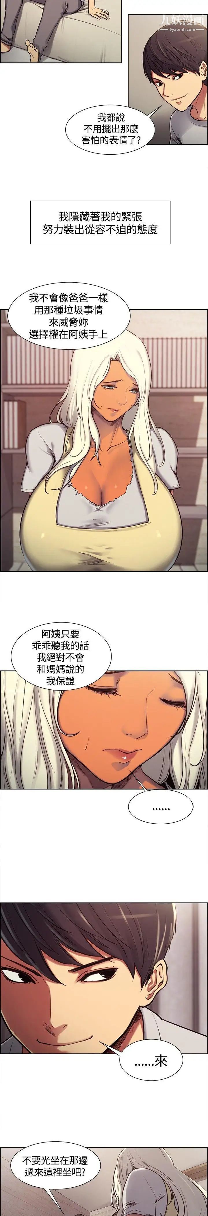 调教家政妇第4话-张开双腿
