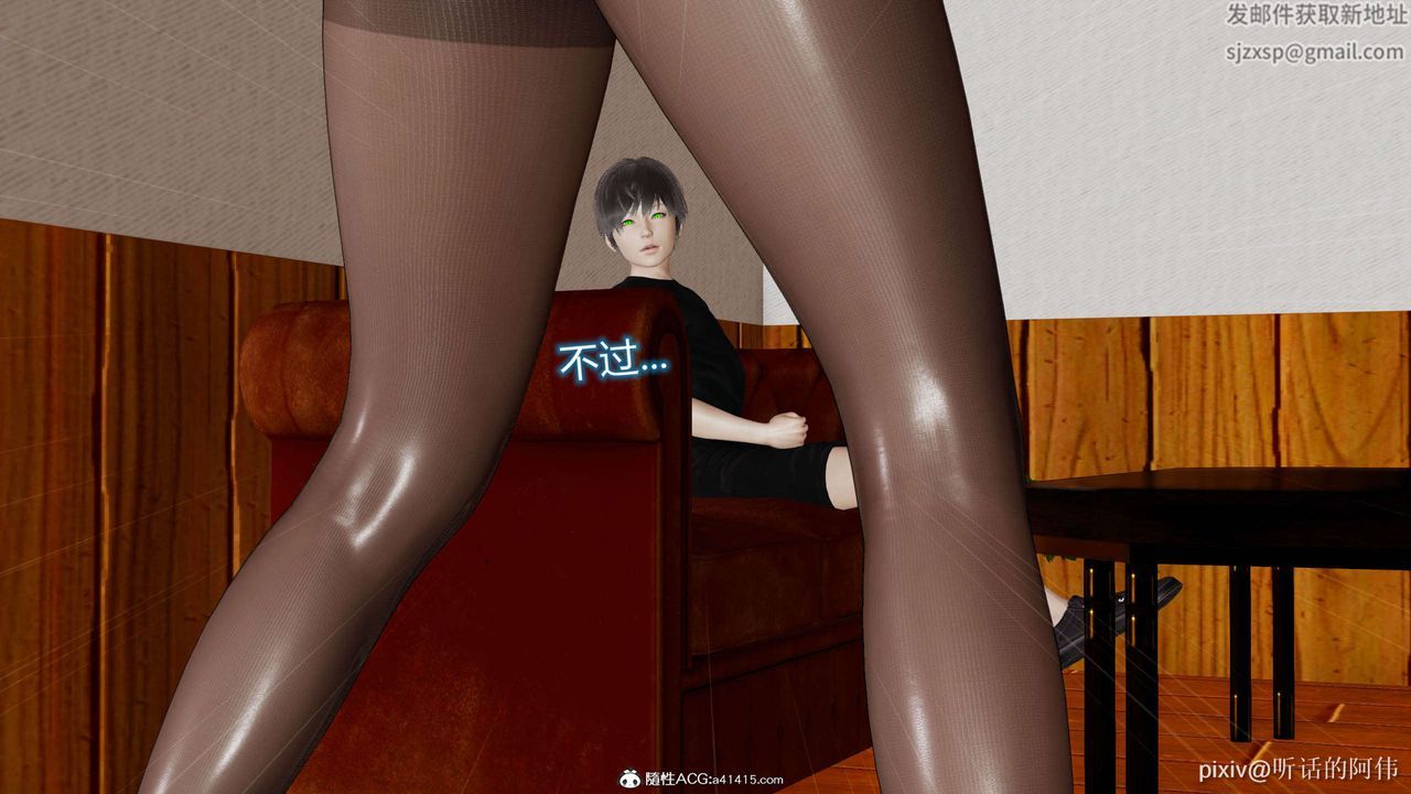 [3D]魔堕之欲第09话