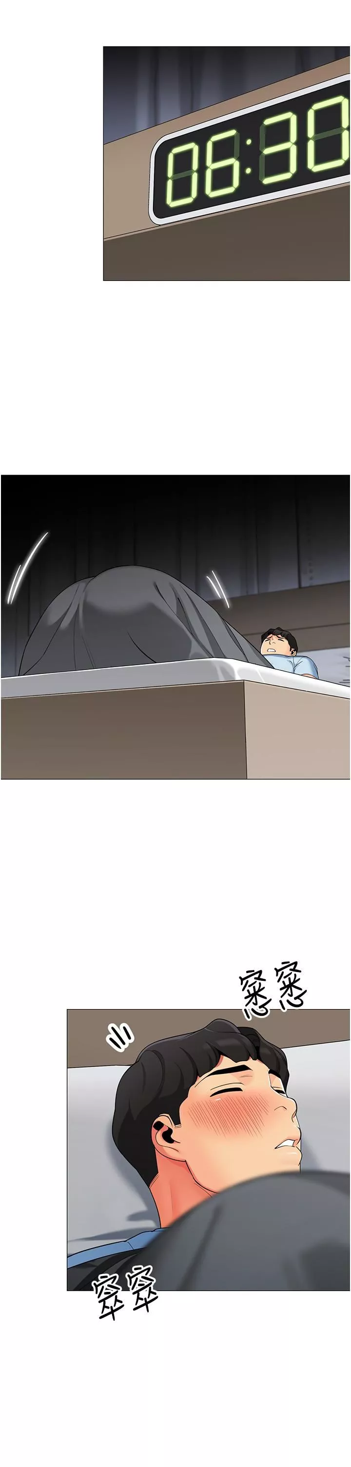 帳篷裡的秘密第48話-振奮精神的「早安鬧鐘」