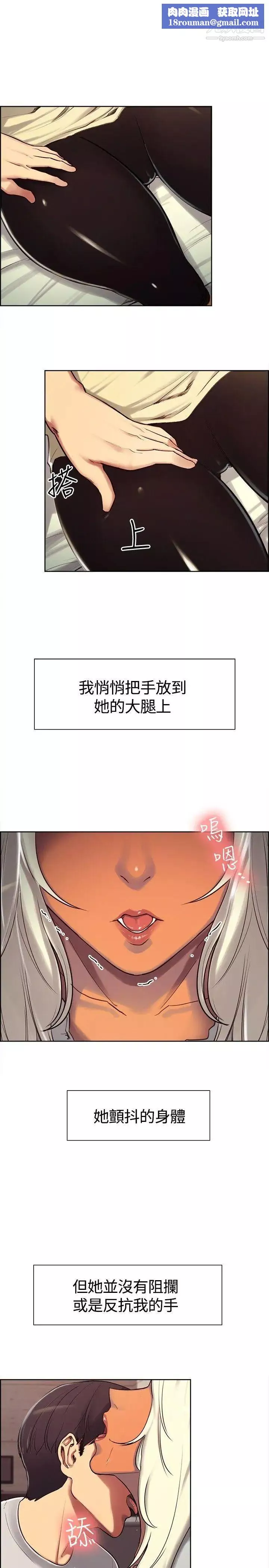调教家政妇-第4话-张开双腿 - 图片 11