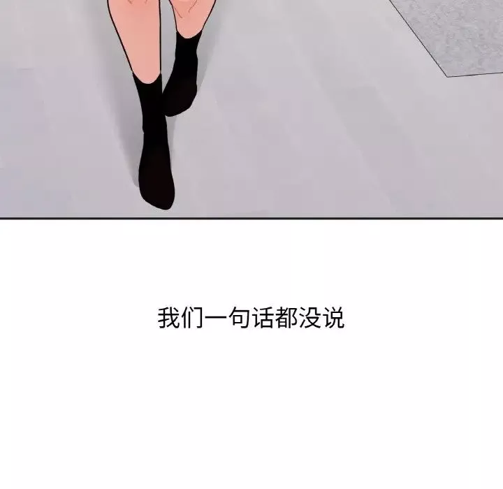 她才不是我姐姐-第7话 - 图片 133