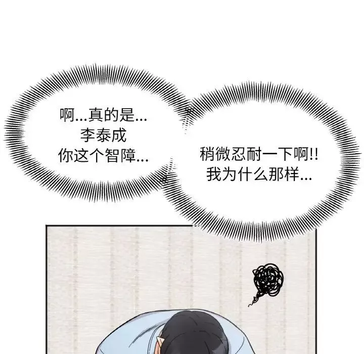 她才不是我姐姐第7話