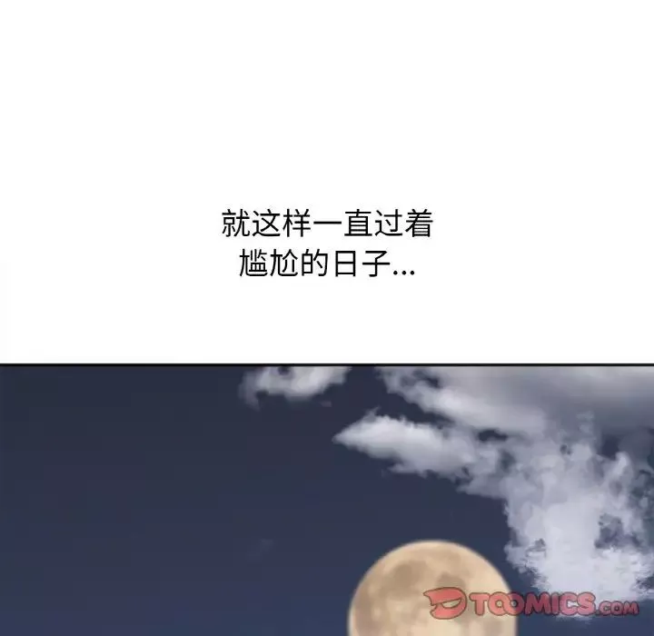 她才不是我姐姐-第7话 - 图片 138