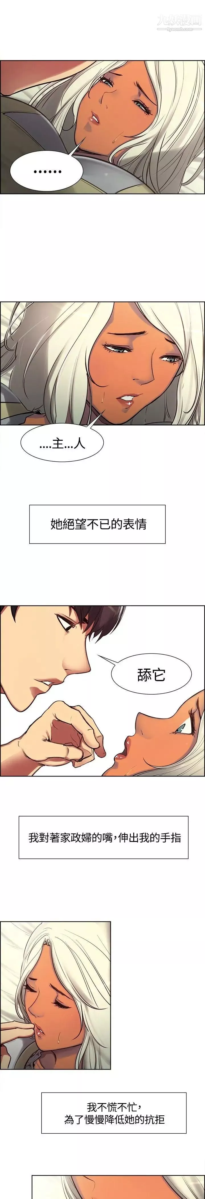 调教家政妇-第4话-张开双腿 - 图片 14