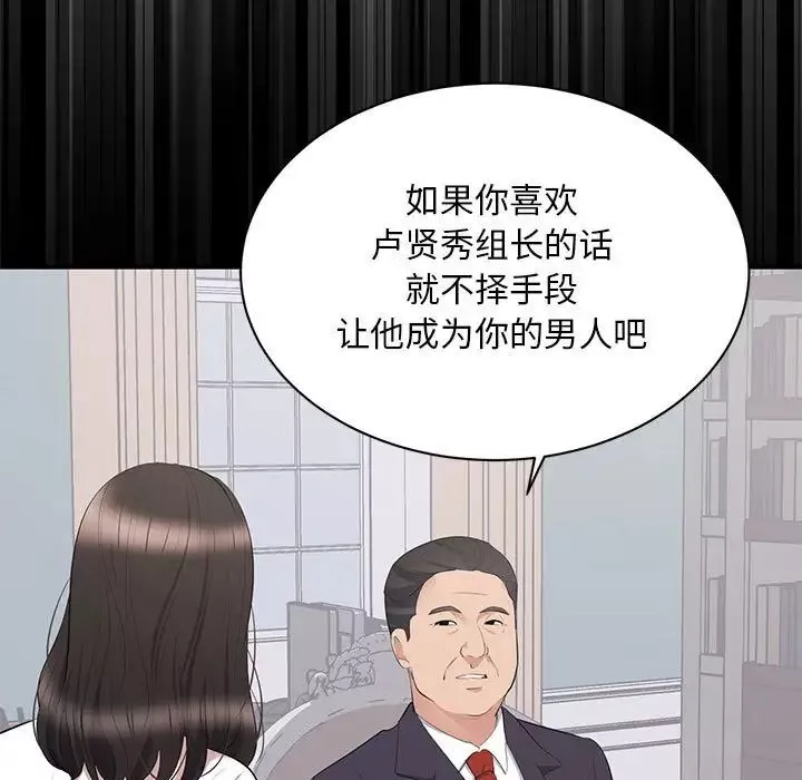 上流社會的女人第9話