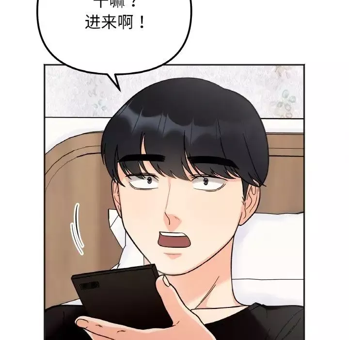 她才不是我姐姐-第7话 - 图片 144