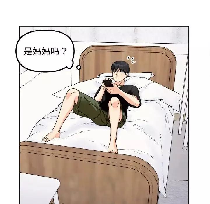 她才不是我姐姐第7話