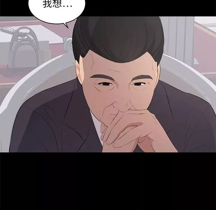 上流社會的女人第9話