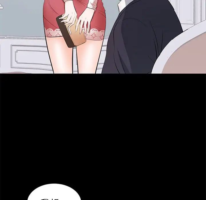 上流社会的女人第9话