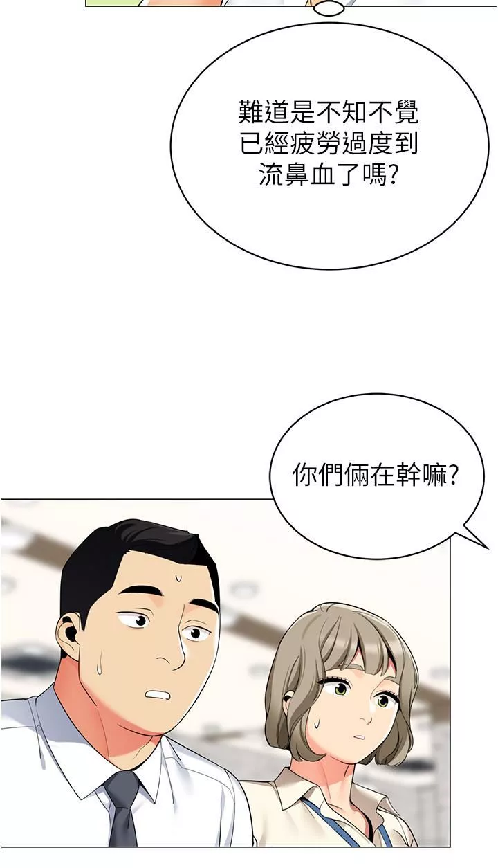 帳篷裡的秘密第48話-振奮精神的「早安鬧鐘」
