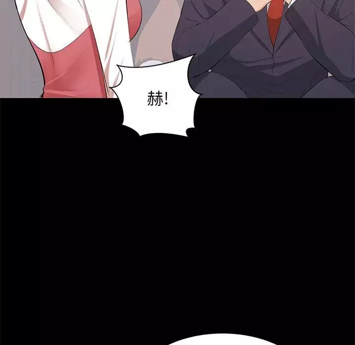 上流社會的女人第9話