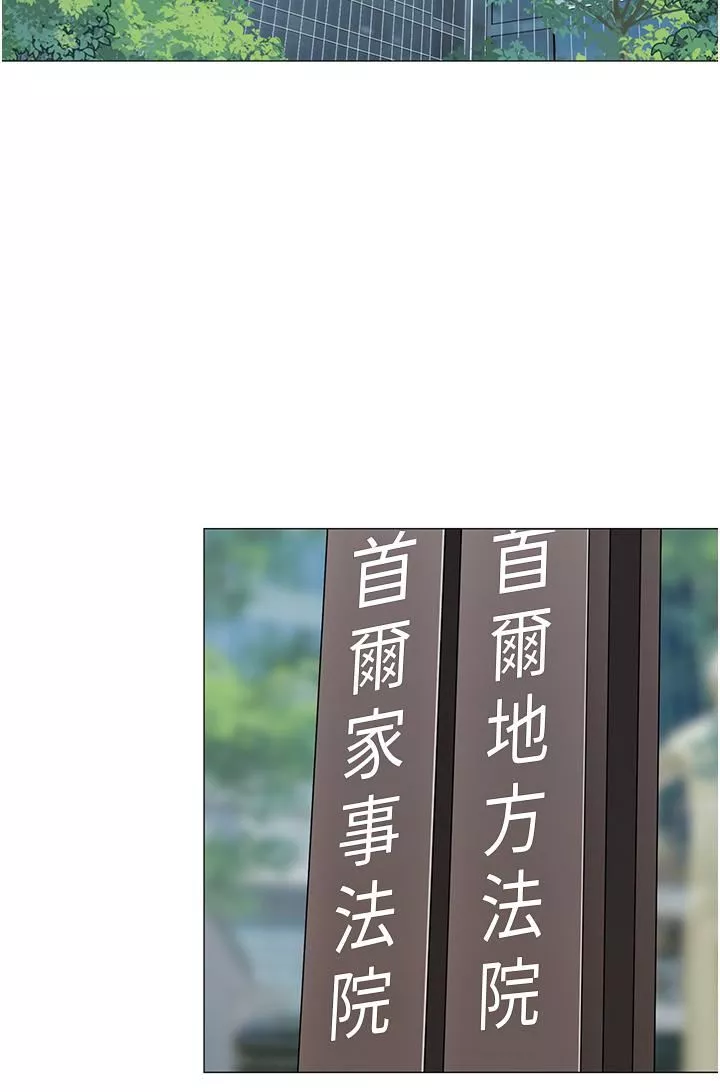 帐篷里的秘密-第48话-振奋精神的「早安闹钟」 - 图片 45