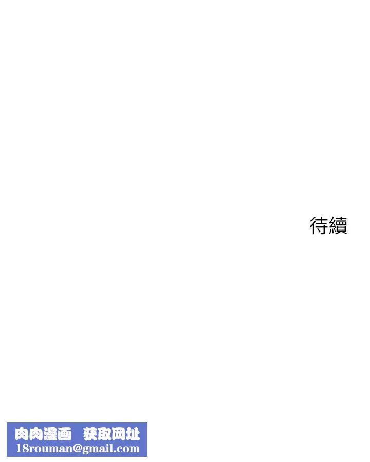 帳篷裡的秘密第48話-振奮精神的「早安鬧鐘」