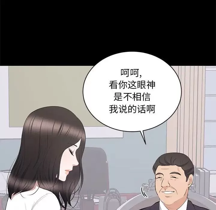 上流社会的女人-第9话 - 图片 16