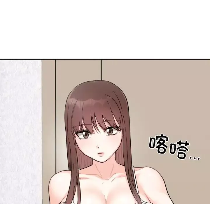 她才不是我姐姐-第7话 - 图片 150