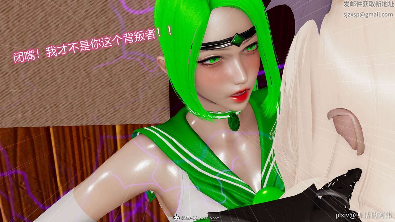 [3D]魔堕之欲第09话