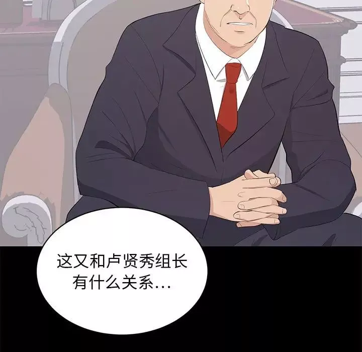 上流社会的女人-第9话 - 图片 19