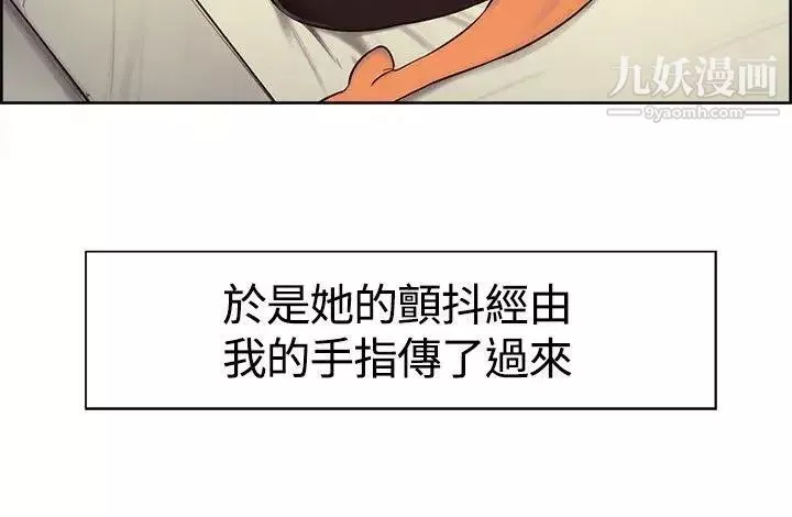 调教家政妇-第5话-谨遵主人命令的帮佣 - 图片 3