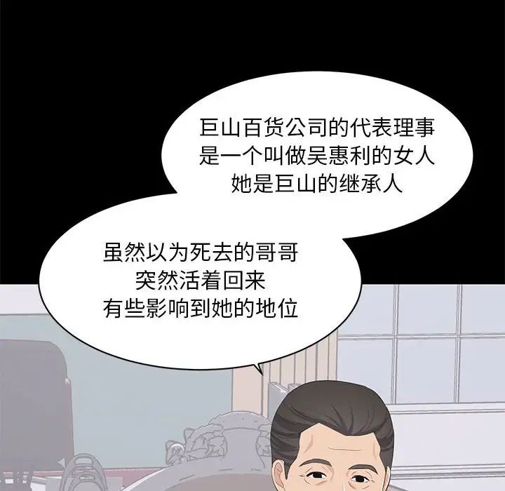 上流社會的女人第9話