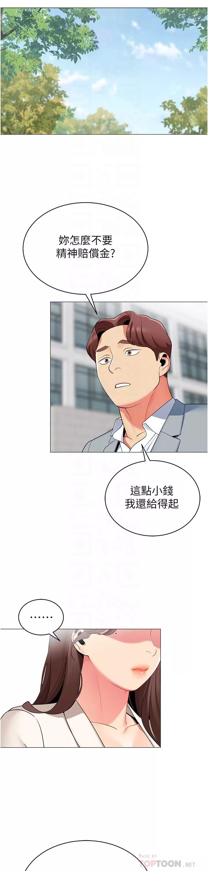 帐篷里的秘密-第49话-在浴室里深情缠绵 - 图片 4