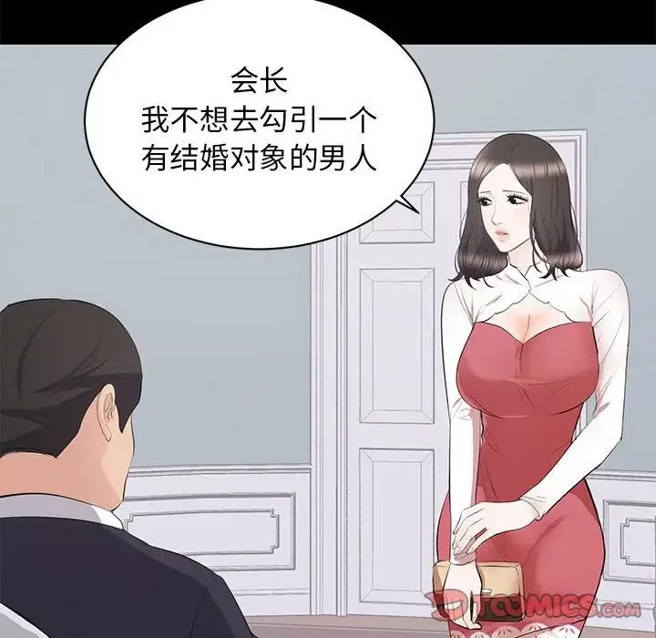 上流社会的女人-第9话 - 图片 22