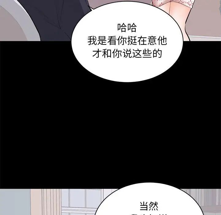 上流社會的女人第9話
