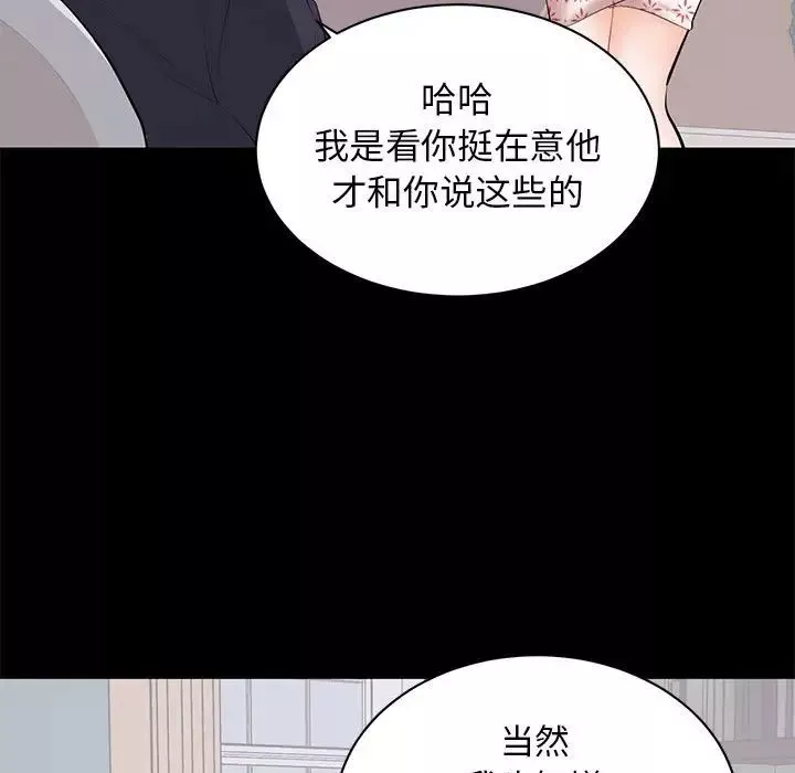 上流社會的女人第9話
