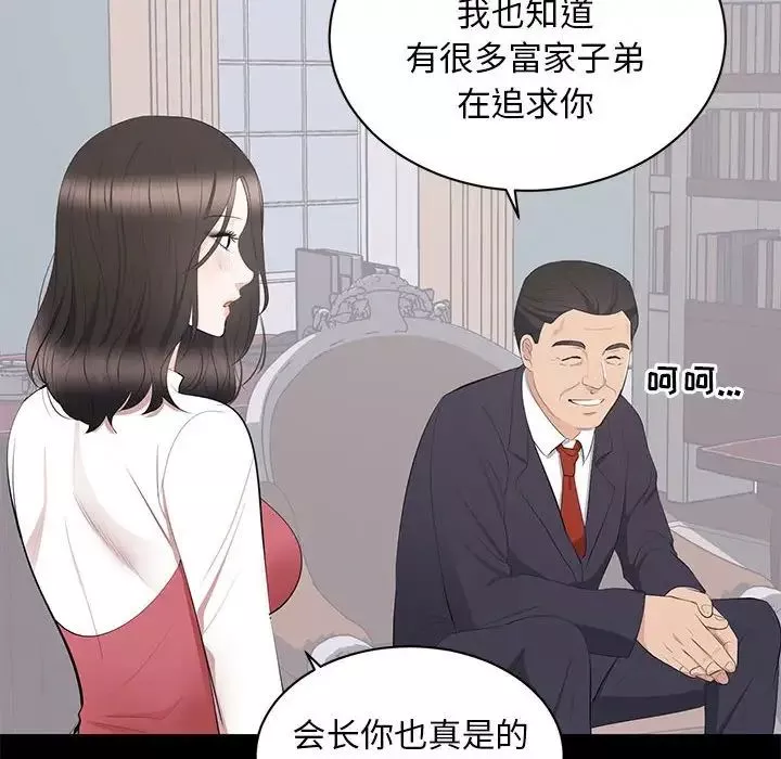 上流社会的女人-第9话 - 图片 24
