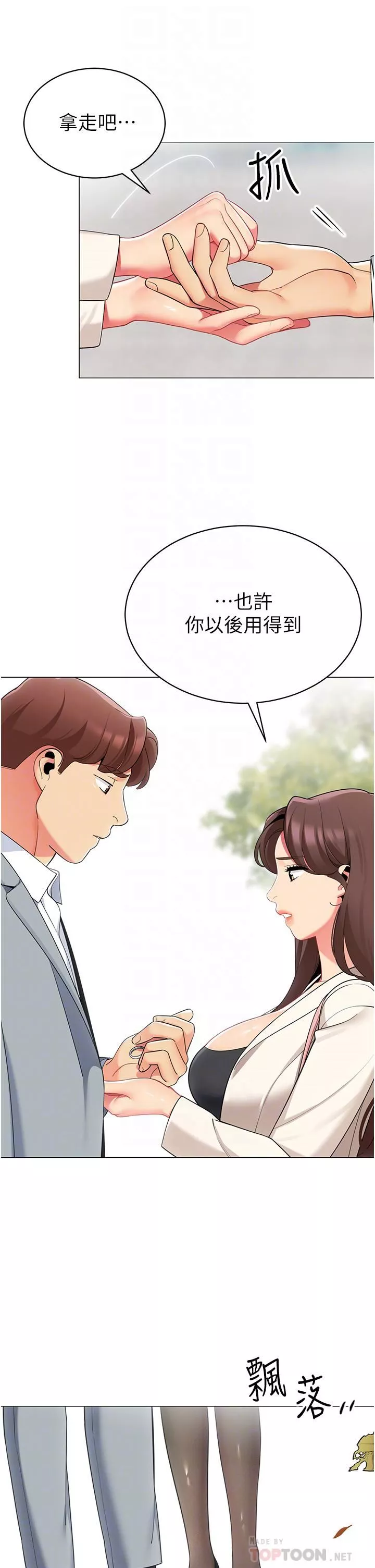 帳篷裡的秘密第49話-在浴室裡深情纏綿