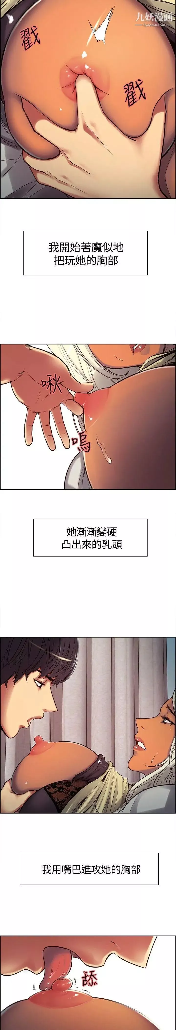 调教家政妇-第5话-谨遵主人命令的帮佣 - 图片 7