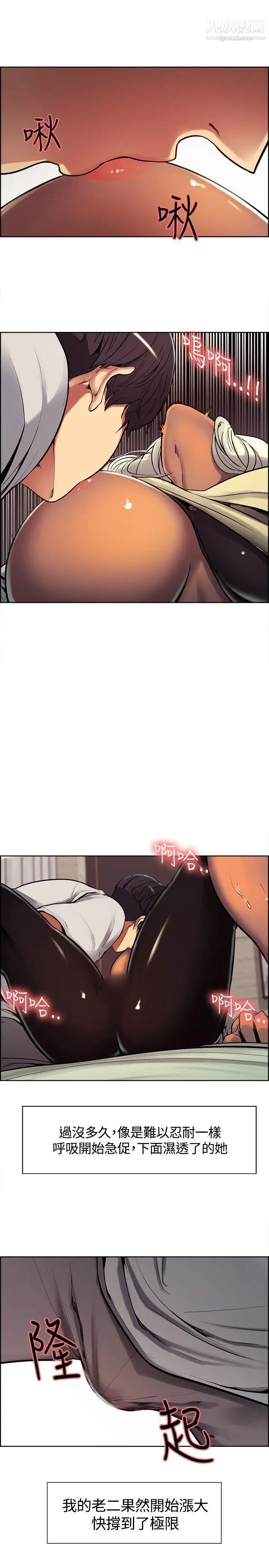 調教家政婦第5話-謹遵主人命令的幫傭