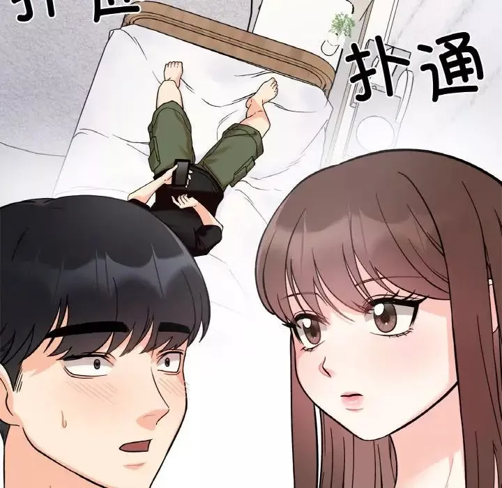 她才不是我姐姐-第8话 - 图片 11