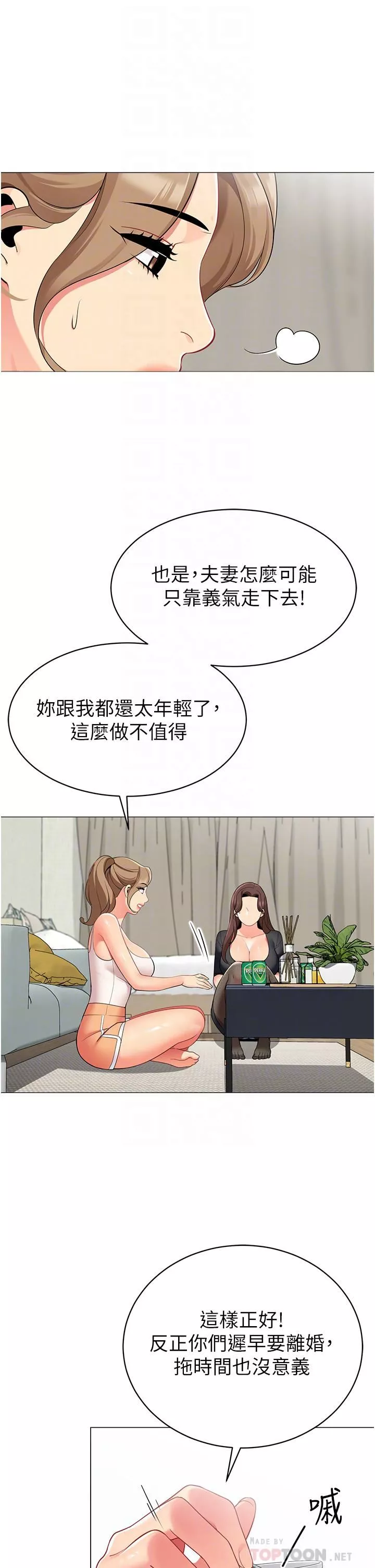 帐篷里的秘密-第49话-在浴室里深情缠绵 - 图片 16