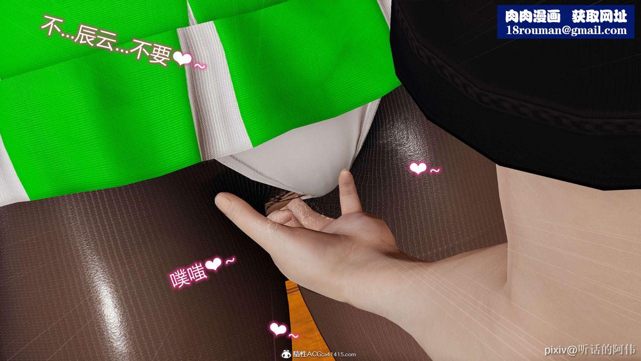 [3D]魔墮之欲第09話