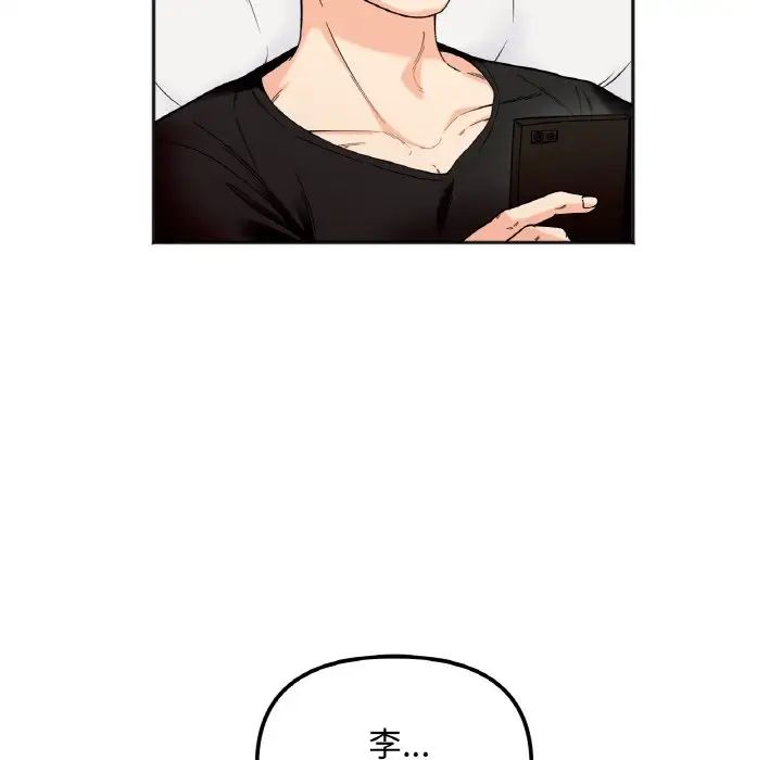 她才不是我姐姐第8话