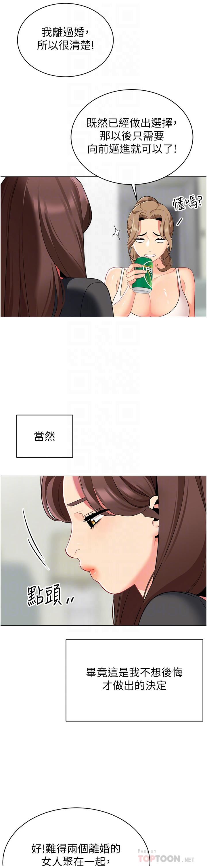 帐篷里的秘密第49话-在浴室里深情缠绵