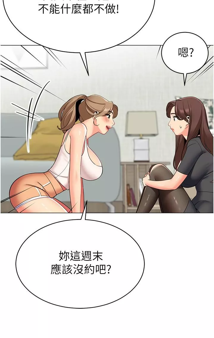 帳篷裡的秘密第49話-在浴室裡深情纏綿