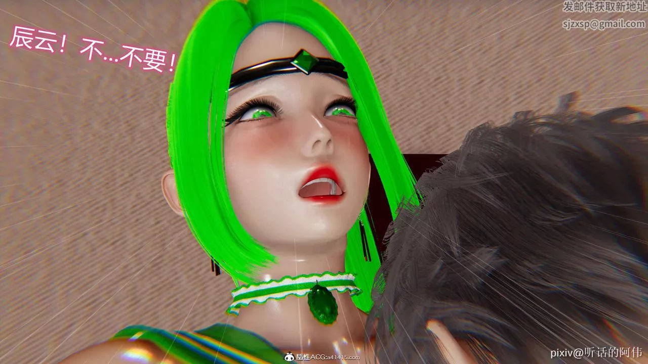 [3D]魔墮之欲第09話