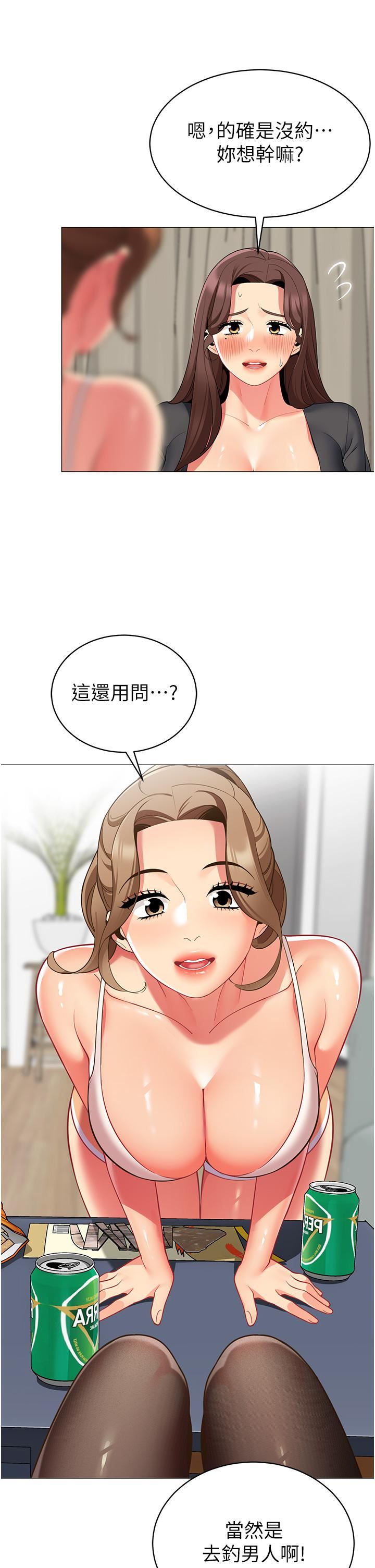 帳篷裡的秘密第49話-在浴室裡深情纏綿