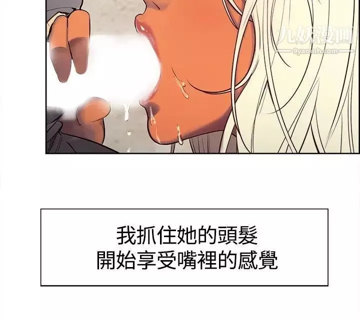 调教家政妇-第5话-谨遵主人命令的帮佣 - 图片 17