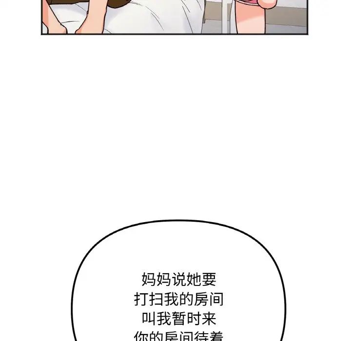 她才不是我姐姐第8话