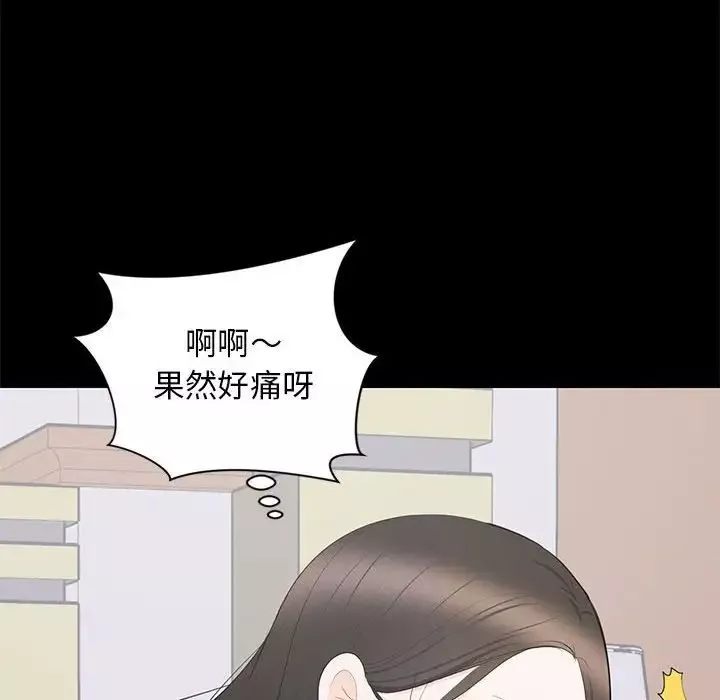 上流社会的女人-第9话 - 图片 44