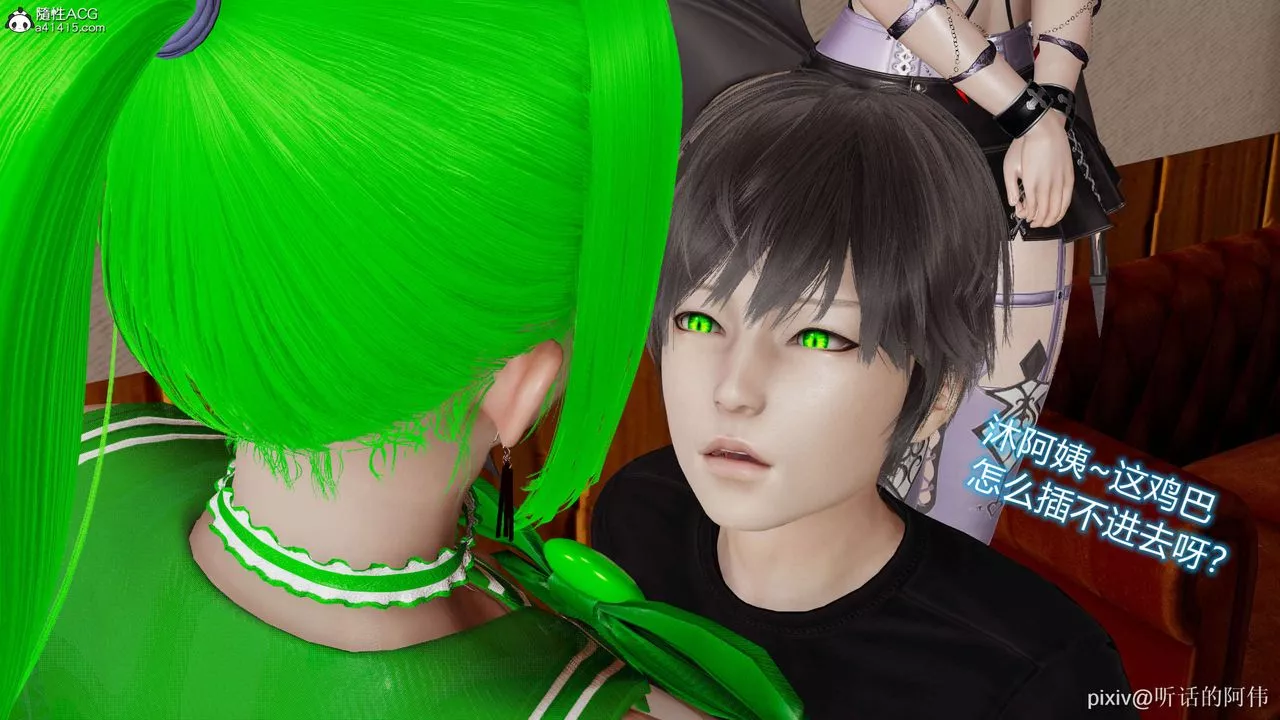 [3D]魔墮之欲第09話
