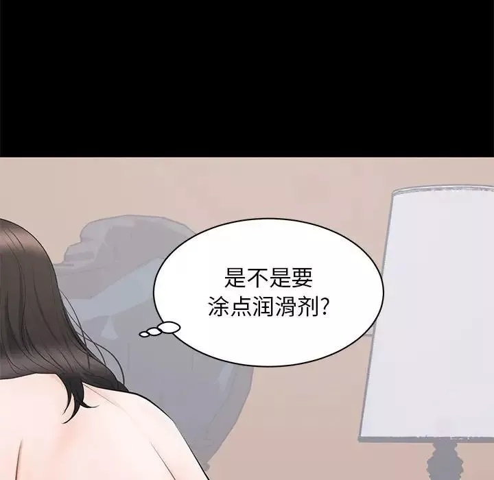 上流社会的女人-第9话 - 图片 46