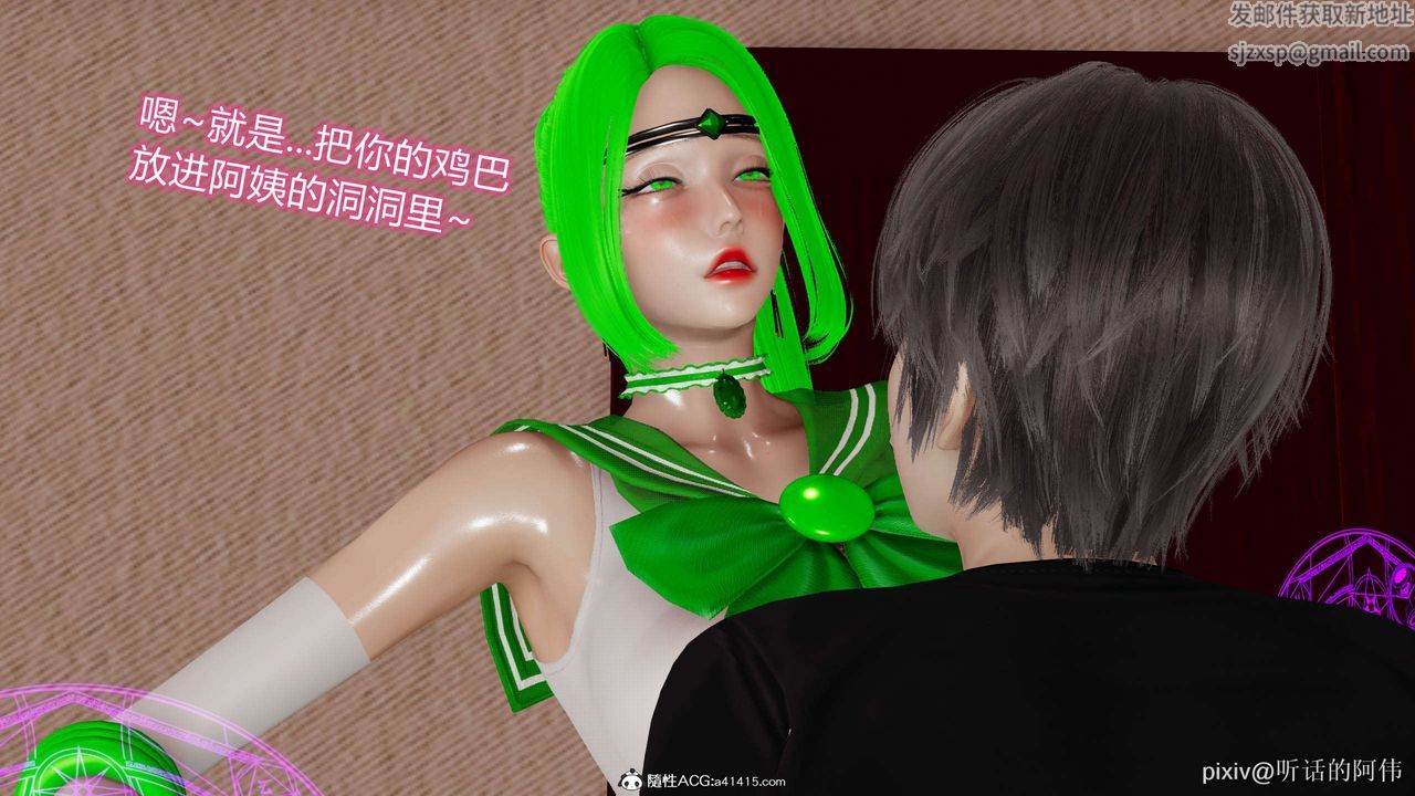 [3D]魔堕之欲第09话