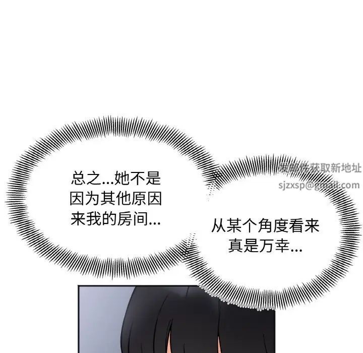 她才不是我姐姐第8话