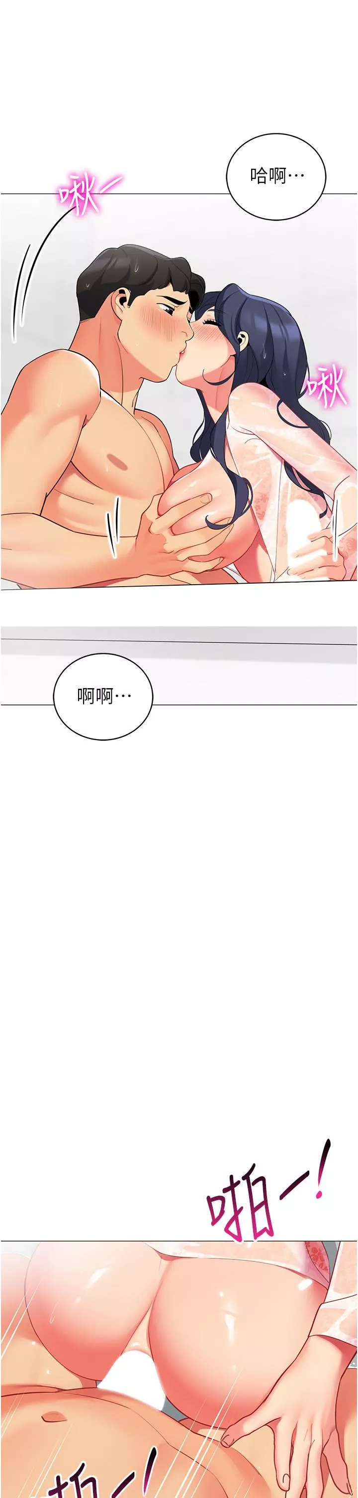 帳篷裡的秘密第49話-在浴室裡深情纏綿