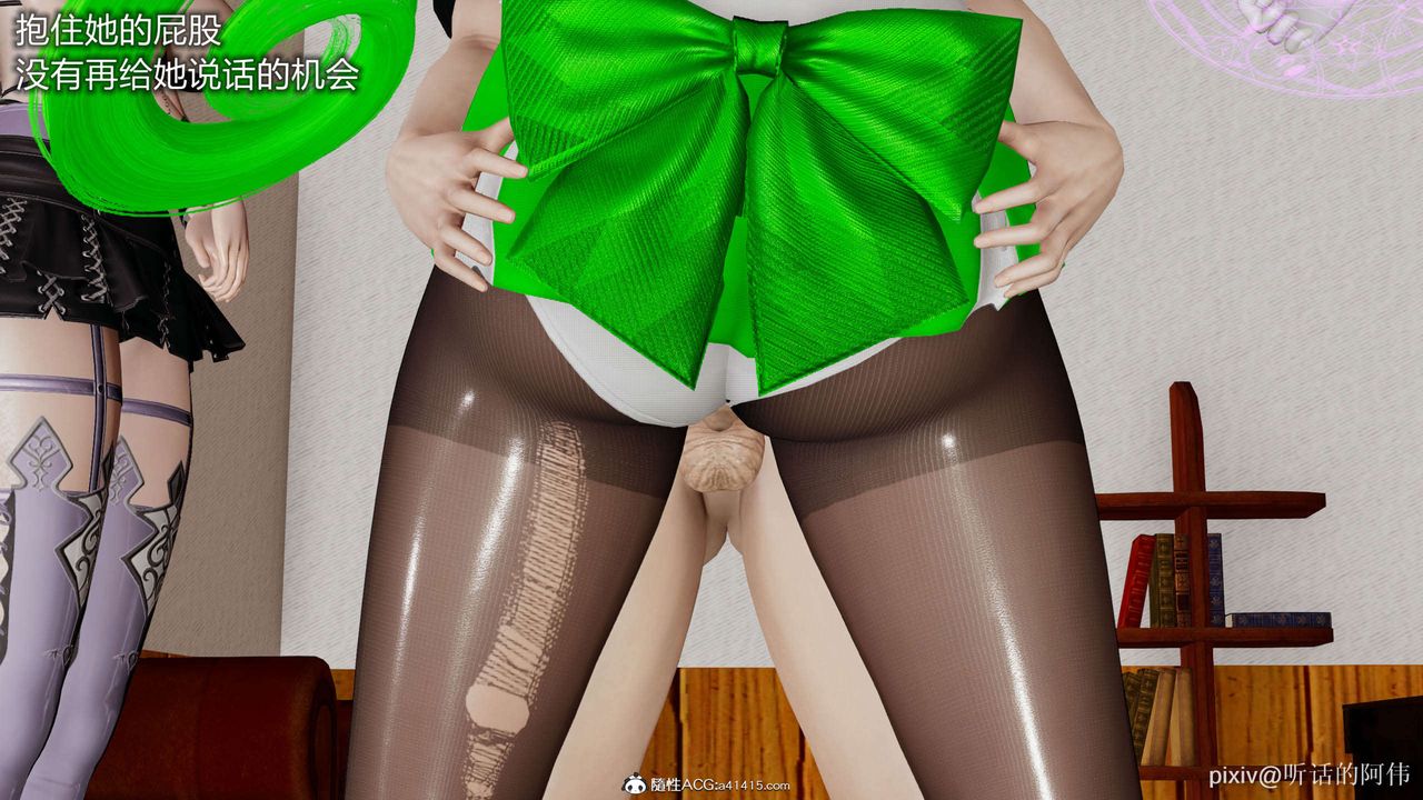 [3D]魔堕之欲第09话