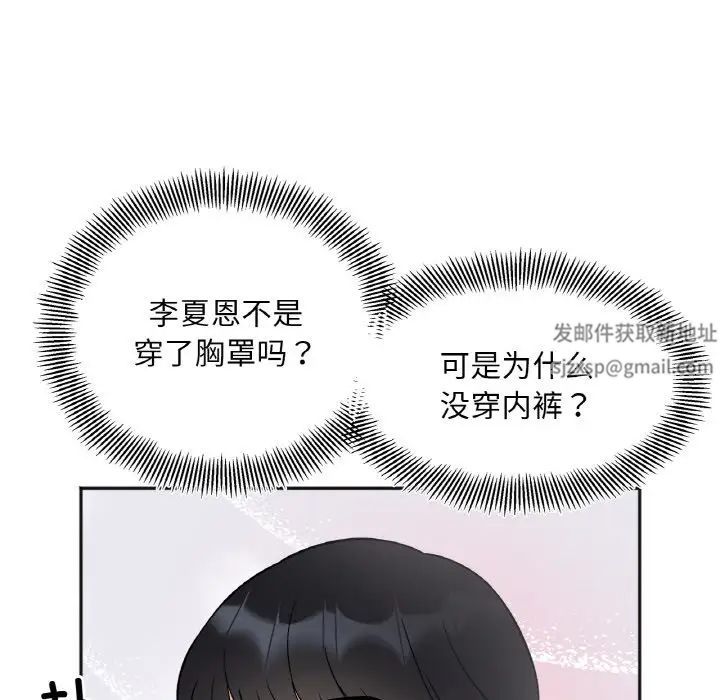 她才不是我姐姐第8話