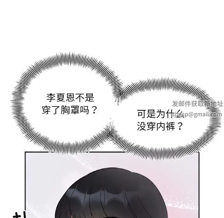 她才不是我姐姐第8話